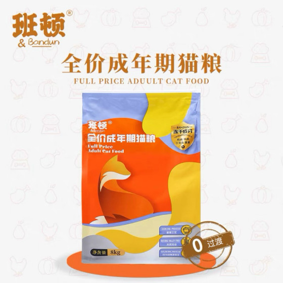 
Banton cat food full price adult fresh meat gluten-free high protein four-pack freeze-dried cat staple food 16*0.5kg