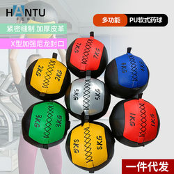Medicine Ball Physical Fitness Training 2026 New Model Balance Exercise Fitness Non-Elastic Gravity Ball Soft Medicine Ball Waist and Abdomen Balance
