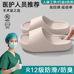 Medical Operating Room Slippers for Women, Summer Outdoor Wear, 2025 New Model, Indoor Home Thick-Soled Non-Slip Anti-Odor Sandals for Women