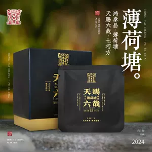 お客様専用 20年物 鴻泰昌プーアル茶(熟茶)