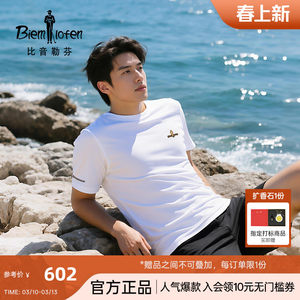 
[Bingshu Cotton] Biyinlefen's new summer men's tops are casual and versatile multi-color round neck short-sleeved T-shirts