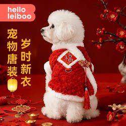 New Winter Clothing for Small Dogs and Cats, Bichon, Teddy, West Highland, Schnauzer, Small Breed Dogs, New Year Pet Chinese-Style Outfit