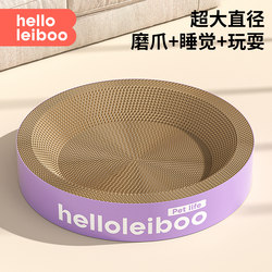 Round Cat Scratching Board and Cat Bed in One, Insect-Proof, Wear-Resistant, Scratch-Resistant, Non-Shedding, Extra-Large Corrugated Paper Cat Claw Basin That Won'T Break