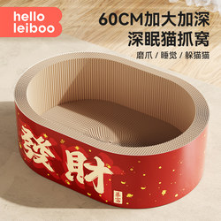 New Year's Cat Scratching Board and Cat Bed Combo, Durable and Scratch-Resistant, Non-Shedding, Deepened Cat Claw Board, Cat Scratching Basin, Cat Claw Sharpening Tool