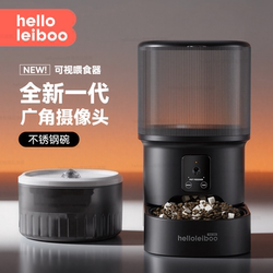 Leiboo Automatic Feeder for Cats, Cat Food Timer Feeding Machine, Pet Automatic Feeder, Smart Food Dispenser for Dogs