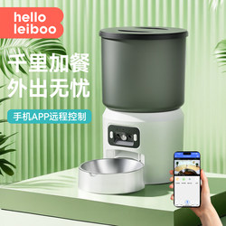Leiboo Automatic Cat Feeder with Camera, Cat Food and Dog Food Timed and Quantitative Pet Smart Visual Feeding Machine