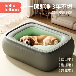 Dog Bed for All Seasons, Removable and Washable, Summer Sofa for Small Dogs, Bichon, Teddy, Corgi, Large Dog Bed