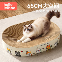 Oval Cat Scratching Board and Cat Bed Combo, Durable and Scratch-Resistant, Does Not Shed Crumbs, Extra-Large Corrugated Paper Cat Claw Basin, Indestructible Toy