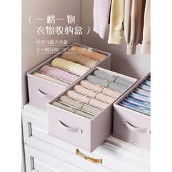 Organizers Recommend Pants Storage Boxes, Wardrobe Storage Layering Solutions, Space-Saving Clothing Storage Boxes