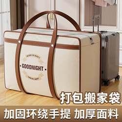 Moving Packing Bags, Quilt Storage Bags, Large Capacity Woven Luggage Bags, Quilt and Clothing Organizing Bags