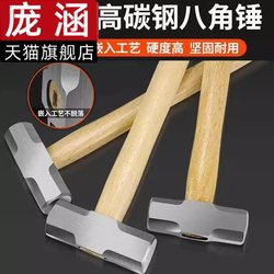Octagonal Hammer, Heavy-Duty Wall-Breaking Hammer, Square-Head Iron Hammer, Wooden Handle Hammer, Construction Tool, Multi-Functional Masonry Hammer