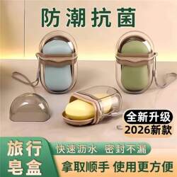 Portable Travel Soap Box, Moisture-Proof and Antibacterial, Waterproof with Drain Rack, Suitable for Business Trips, Portable Soap Storage Box