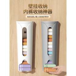 Underwear Storage Box for Home Wardrobe, Wall-Mounted, for Organizing Socks, Underwear, and Stockings, Hanging Drawer-Style Storage Solution