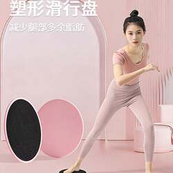 Gliding Disc for Leg Muscle Training, Snow Machine for Slimming Legs, Foot Pads, Silent Pilates, Fitness Equipment for Abdominal Muscles