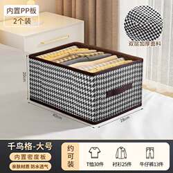 Clothing Storage Box, Layered Home Wardrobe Organizer for Pants and Clothes, Drawer Sorting Box, Cationic Storage Basket, Magic Storage Solution