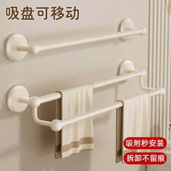 Bathroom Towel Rack, No-Drill Suction Cup, Bathroom Towel Bar, Bath Towel Wall-Mounted Storage Rack, Single/Double Rod