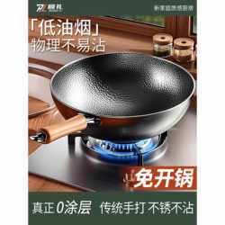 Iron Wok, Traditional Zhangqiu Wok, Pre-Seasoned, Non-Coated, Household Non-Stick Pan, Suitable for Induction Cookers and Gas Stoves