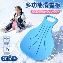 Ski Board Seat for Children, Grass Sled, Lawn Skating Tool, Snow Sled Cushion, Winter Outdoor Thickened Version