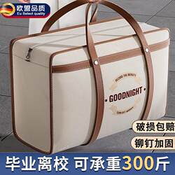 Moving Packing Bags, Quilt Storage Bags, Large Capacity Woven Luggage Bags, Quilt and Clothing Organizing Bags