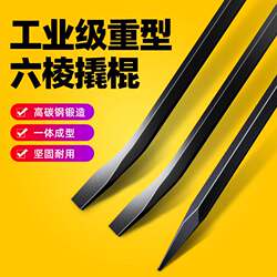 High Manganese Steel Pry Bar, Multi-Functional Special Steel Flat-Head Pry Bar, Screwdriver, Pry Rod, Steel Pry Bar, Pry Stick for Dismantling Wooden Boxes and Tires