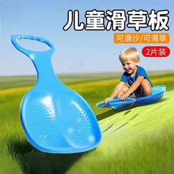 German Children's Grass Sled, Sand Sled, Enlarged and Thickened, Grass Seat Board, Lawn Snowboard, Kids' Double Snowboard