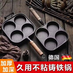 German Cast Iron Hamburger Patty Maker, Commercial Thickened Four-Hole Non-Stick Egg Frying Pan, Small Pancake Mold for Street Vendors