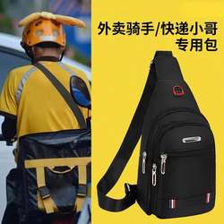 Crossbody Bag for Delivery Riders, Courier, Food Delivery Person, Men's Chest Bag, Multi-Layer, Large Capacity, Headphone Hole, Small Backpack