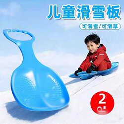 German Snowboard for Children, Thickened and Wear-Resistant, Adult Sled, Outdoor Equipment, Snowboard, Snow Play Tool