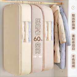 Down Jacket Dustproof Storage Bag, Clothing Dust Cover, Coat Hanger Cover, Hanging Type Household Clothing Wardrobe Hanger