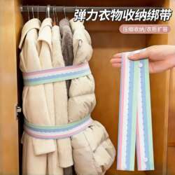 Elastic Clothing Storage Straps, Lazy Clothes and Quilt Binding Straps, down Jacket Storage, Folding Clothes Organizer