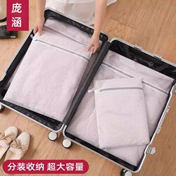 Travel Clothing Storage Bag, Suitcase Clothing Organizer, Portable Underwear Storage and Sorting Bag for Business Trips and Travel