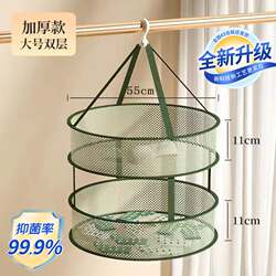 Clothes Drying Basket, Drying Net, Sock Drying Tool, Clothes Drying Basket, Sweater and Underwear Net, Specialized Drying Rack, Drying Net for Clothes