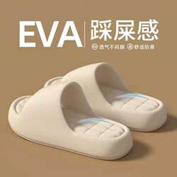 Simple and Comfortable Slippers for Home Use, Women's and Men's Eva Slippers, Summer Family Anti-Slip and Odor-Resistant Outdoor Bathroom Slippers