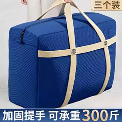 Moving Waterproof Double-Layer Thickened Packing Bag, Large Capacity Quilt Storage Bag, Clothing and Luggage Organizing Woven Bag