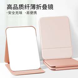Portable Makeup Mirror for Women, Small Vanity Mirror for Home Use, Desktop Office Foldable Mirror for Students and Dormitories