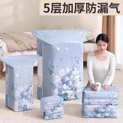 Vacuum Compression Storage Bags for Clothes and Quilts, Specialized for Luggage, No Need for Air Extraction, Thickened Household Bags