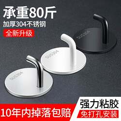Punch-free Hook Kitchen Bathroom Towel Stainless Steel Strong Adhesive Paste Wall Hook Load-bearing Seamless Hook