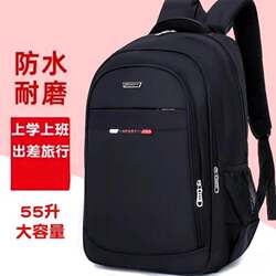 Backpack Men's Backpack 50L Large Capacity Outdoor Travel Business Computer Backpack Junior High School and College Student School Bag