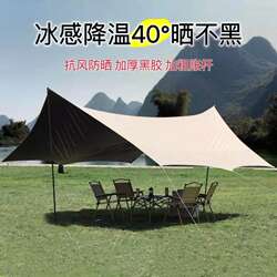 Outdoor Camping Tarp Tent with Black Coating, Portable Large Gear for Camping and Picnics, Sunshade, Rainproof, Windproof