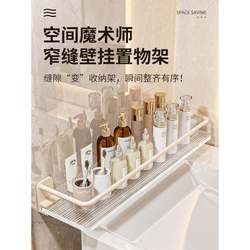 Narrow Storage Rack for Tight Spaces in the Bathroom, Ultra-Narrow Bathroom Shelf for Storage, Wall-Mounted Space Utilization Magic Tool, Bathroom Cabinet