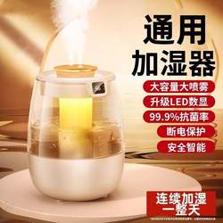 Dual-Spray Humidifier, Large Mist Volume Atomizer, Household Silent, Suitable for Bedrooms, Pregnant Women, Infants, Air Purification, Office Desktop, Anti-Drying