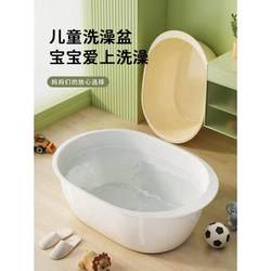 Children's Bath Bucket, Baby-Specific Sit-And-Lay Dual-Use Baby Bathtub, Household Thickened Bath Tub