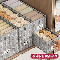 Clothing Storage Box Wardrobe Organizer Drawer-Type Gap Storage Box Fabric Clothes Pants Underwear Snack Organizer Box