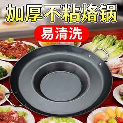 Griddle and Barbecue Integrated Pot, Guizhou Household Iron Pot, Induction Cooker, Non-Stick Pot, New Model, Special for Potatoes, Commercial Use for Street Vending