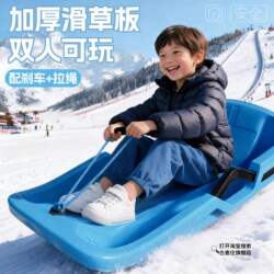 Children's Thickened Wear-Resistant Snowboards, Adult Sleds, Grass Skis, Snowboards, Outdoor Sand Skis, Sleds