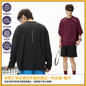 
SYP Japanese-style boys with no autumn cool feeling and breathable contrasting color bright line split loose rag-sleeved long-sleeved sports T-shirt