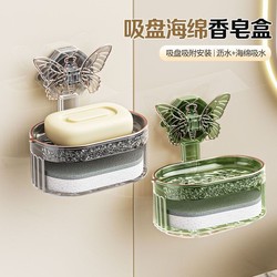 Household suction cup soap dish storage rack double layer drain rack