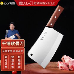 Professional Bone-Cutting Knife for Chopping Large Bones, Pig Heads, Cow Bones, and Sheep Bones 2041