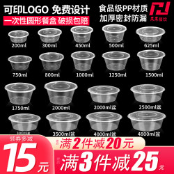Thickened Round Disposable Plastic Packaging Box with Lid, Take-Out Lunch Box, Food-Grade Bento Bowl, Soup Bowl, Porridge Container