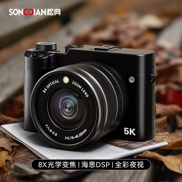
Songdian DC209X digital camera 8X optical zoom front and rear dual cameras can self-portrait vlog high-definition travel introduction